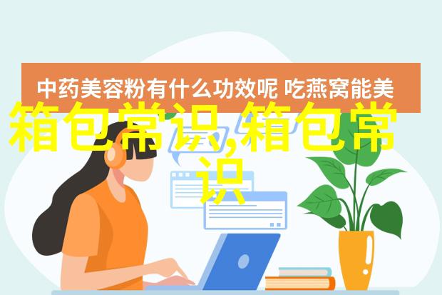 时尚潮流全面解析NAVIEE女包的魅力与选择